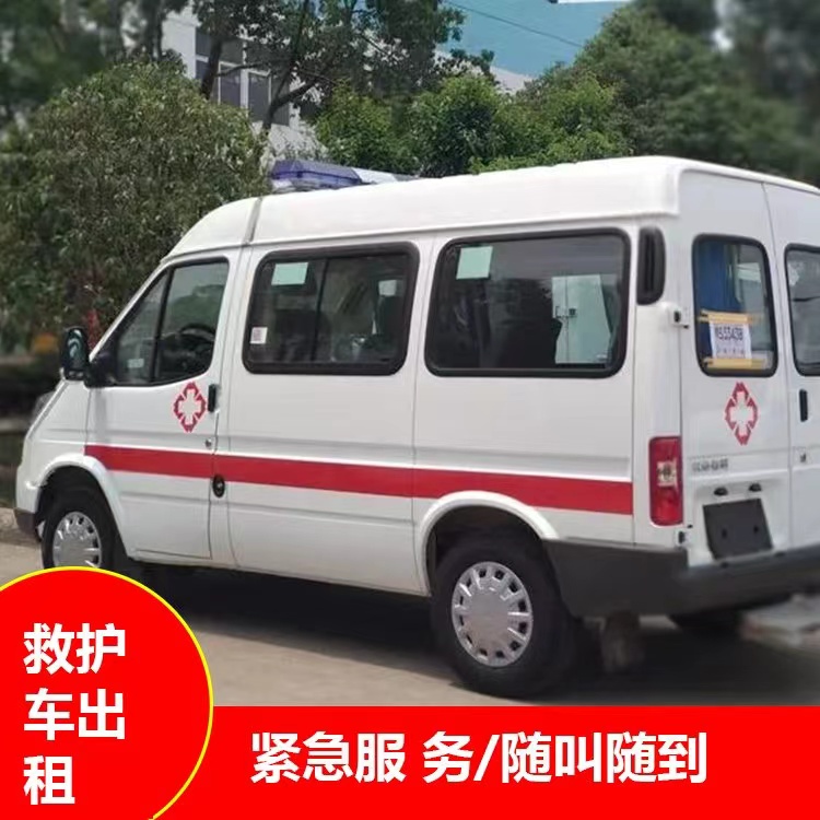 张掖瘫痪租赁救护车转运 —— 提升急救效率，守护生命安全